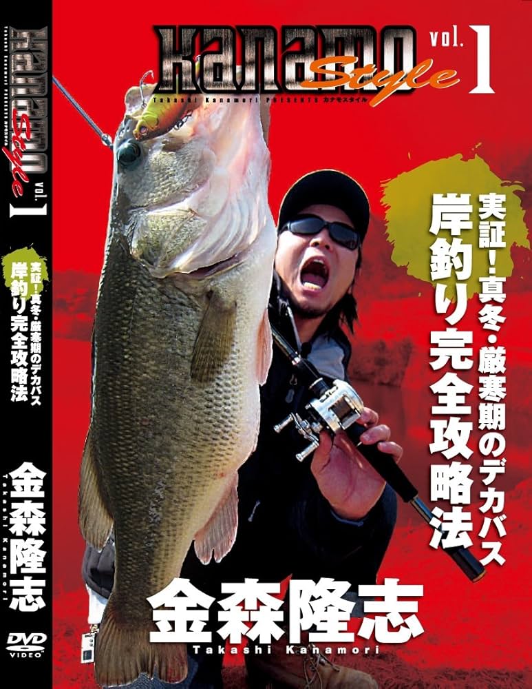 Amazon.co.jp: KANAMO STYLE（カナモスタイル）Vol.1「実証